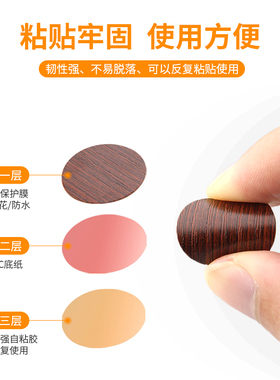 家具橱柜遮丑盖螺丝孔贴