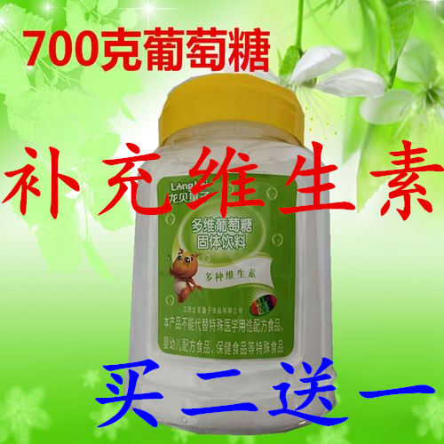 700克葡萄糖粉食用钙铁锌多维益生元奶粉伴侣成人运动补充体能