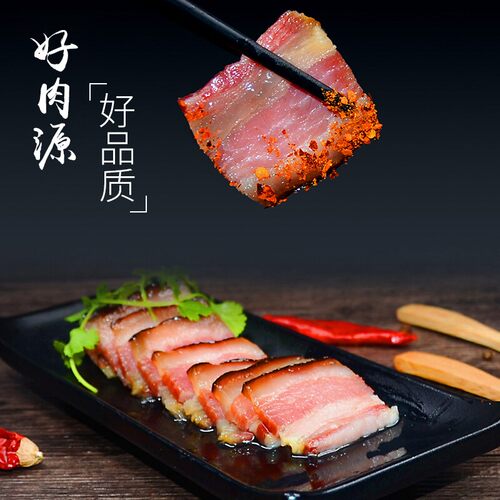 四川特产五花柴火腊肉农家自制烟熏正宗风味腊肉熏肉腊肠贵州湖南 - 图2