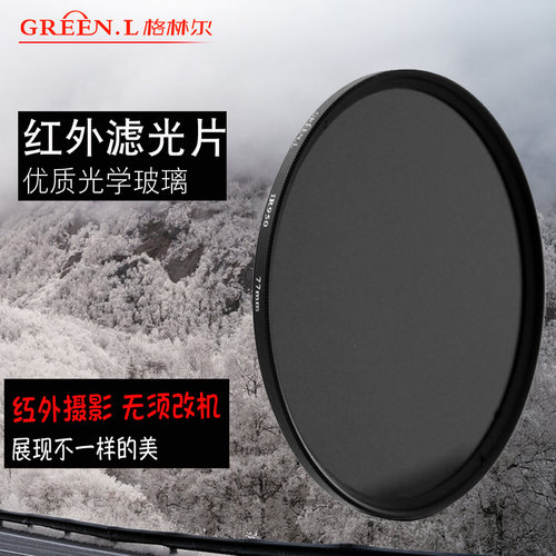 风景红外线透视镜 滤光镜 IR680 720 760 850nm单反相机数码配件 - 图0