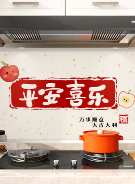 厨房防油贴纸阻燃耐高温