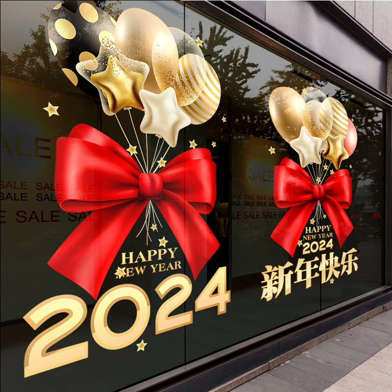 龙年新年装饰品窗花玻璃贴纸静电贴2024过年橱窗贴画春节氛围布置-图3