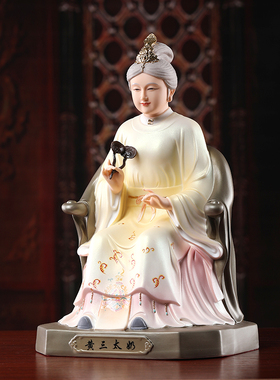 戴玉堂陶瓷黄三太爷像黄三太奶神像四大家族真身供奉家用佛像摆件