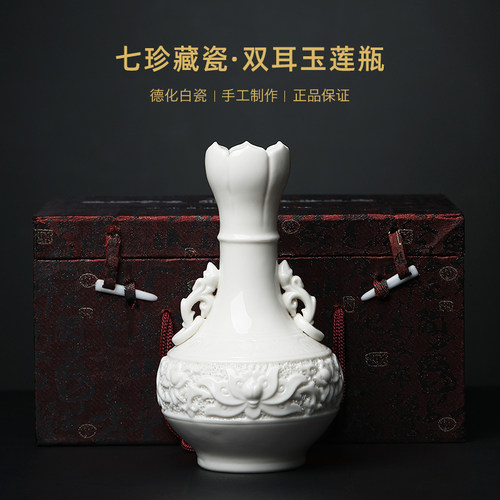 戴玉堂陶瓷摆件《双耳玉莲瓶》德化白瓷苏友德瓷塑花瓶家居饰品 - 图2