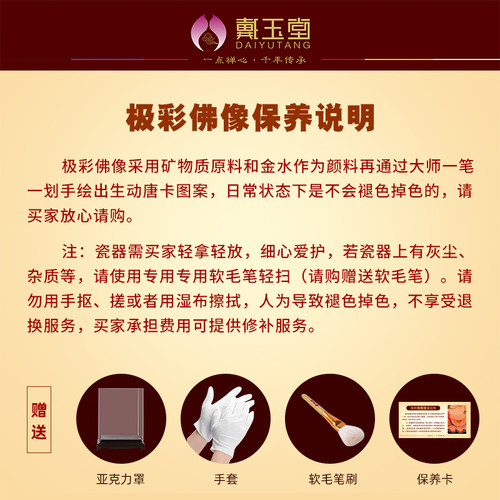 戴玉堂陶瓷摆件《极彩释迦牟尼如来》林建平释迦摩尼佛像客厅装饰 - 图3