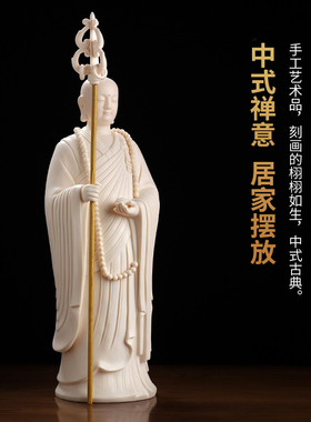 戴玉堂 陶瓷摆件《地藏菩萨 玉黄瓷》佛像供奉家用地藏王菩萨立像