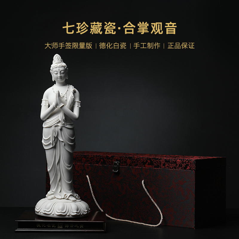 戴玉堂 陶瓷摆件《合掌观音》德化林建平大师作品佛像 装饰客厅款 - 图2