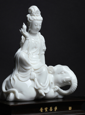 戴玉堂陶瓷摆件《普贤菩萨》德化白瓷兰全盛装饰客厅佛像家用供奉