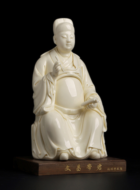 戴玉堂张明贵陶瓷《小文昌帝君》神像家用供奉文曲星德化白瓷摆件
