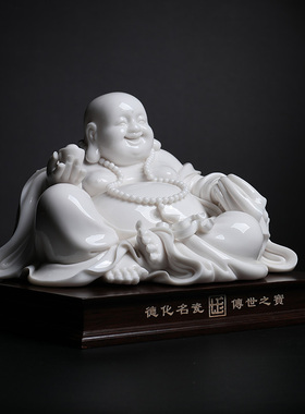 戴玉堂陶瓷摆件《托宝弥勒笑佛》陈文德德化白瓷佛像客厅艺术品