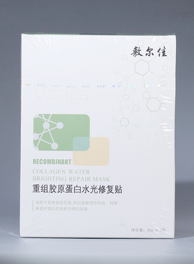 敷尔佳面膜青素补水积雪草