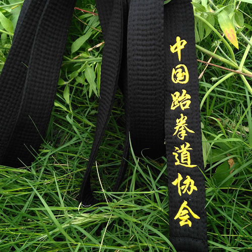 跆拳道黑带绣字道带腰带编织带芯黑色教练表演带刺绣4cm定制名字 - 图2