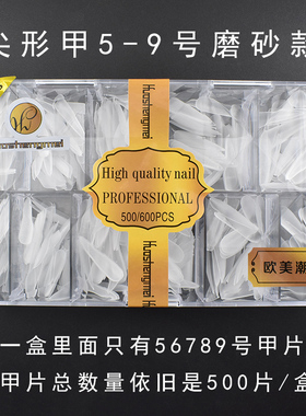 水滴无痕透明免打磨磨甲片