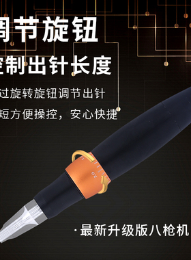 新款八枪机18个挡位动力更强
