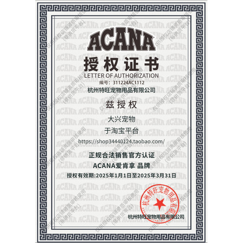分装试吃●加拿大 Acana爱肯拿 无谷 鸡肉/海洋鱼 全猫粮 1磅 - 图2