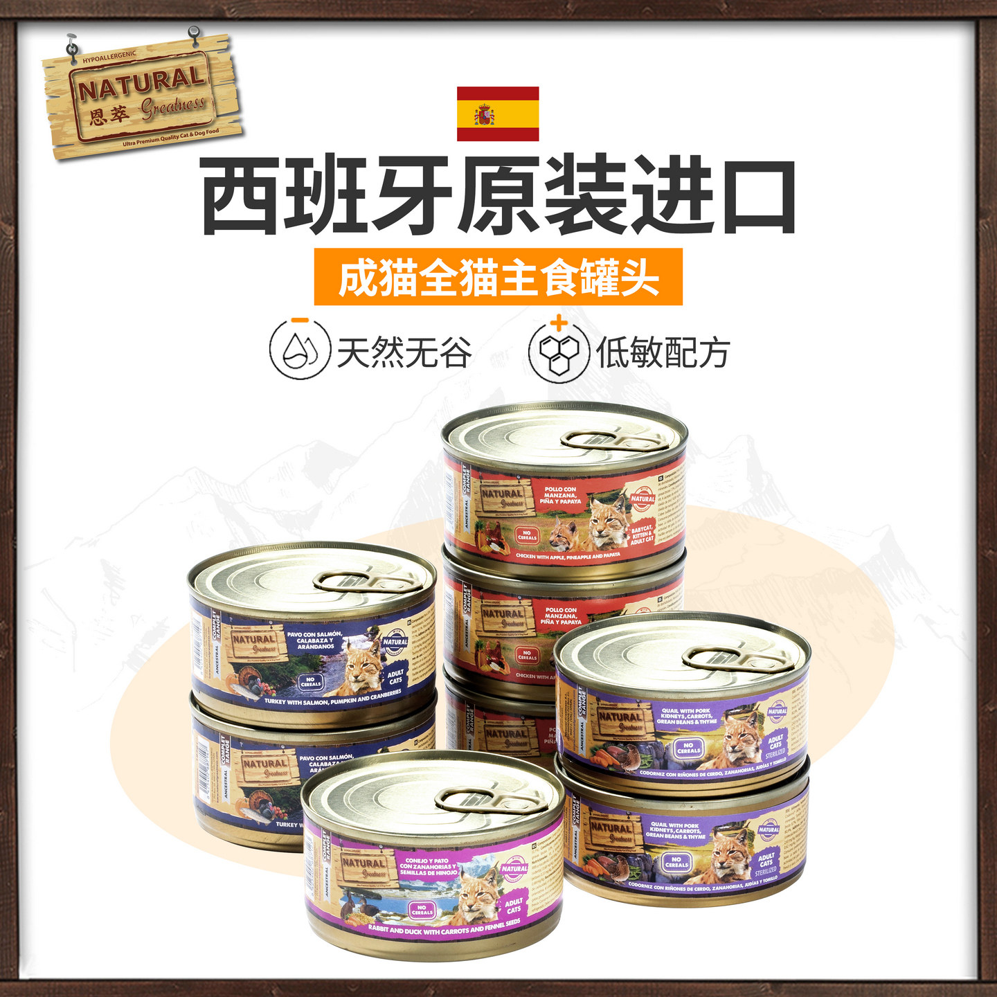 西班牙 NG恩萃 源于自然系列●火鸡.鸡肉.兔肉 主食猫罐头 185g,淘宝优惠券,粉丝福利购,淘宝优惠卷