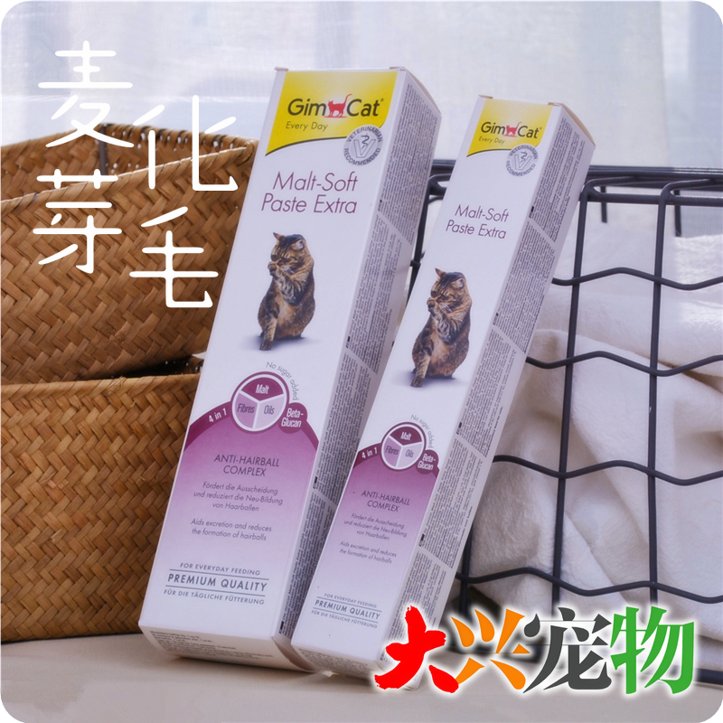 德国 GimCat俊宝/骏宝 猫用麦芽化毛膏●物理方式有效去毛球 1支 - 图1