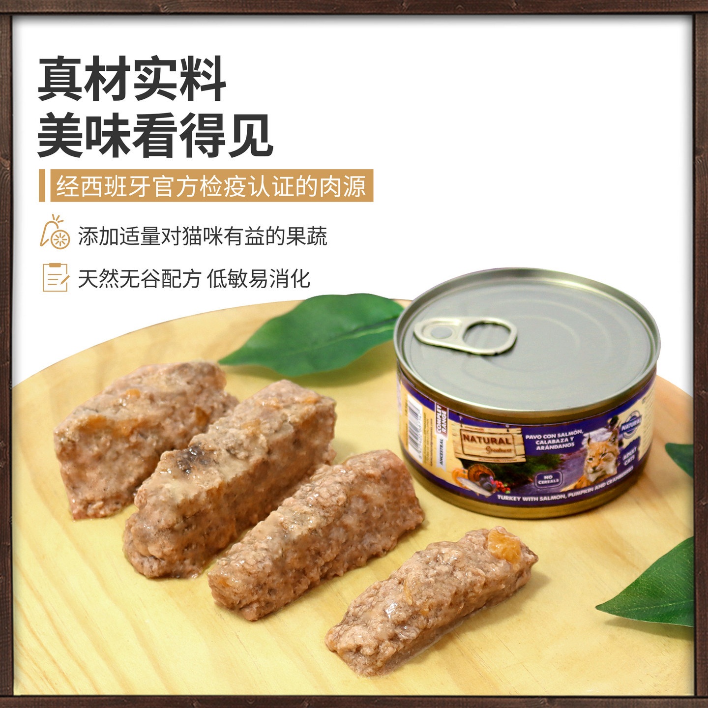 西班牙 NG恩萃 源于自然系列●火鸡.鸡肉.兔肉 主食猫罐头 185g,淘宝优惠券,粉丝福利购,淘宝优惠卷