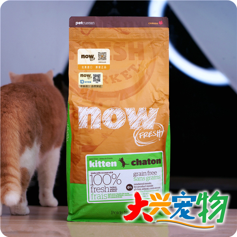 加拿大 NOW 1oo%鲜肉制作●肠胃保护神●火鸡三文鱼鸭肉 猫粮 1袋 - 图0