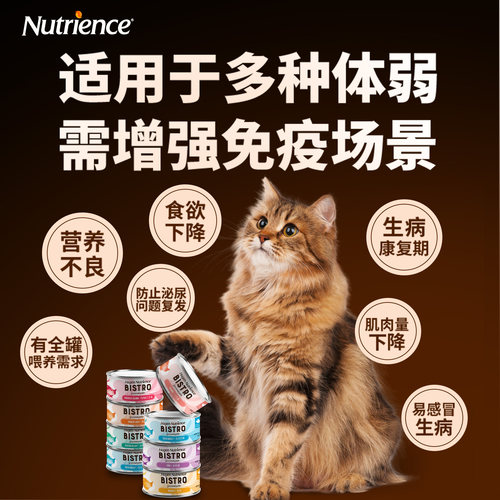 加拿大 Nutrience纽翠斯 无谷私厨系列●主食猫罐头 全猫用 156g - 图2