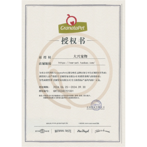 德国 GranataPet宝石榴 金罐交响乐●戴莉系列●主食猫罐头 1罐 - 图2