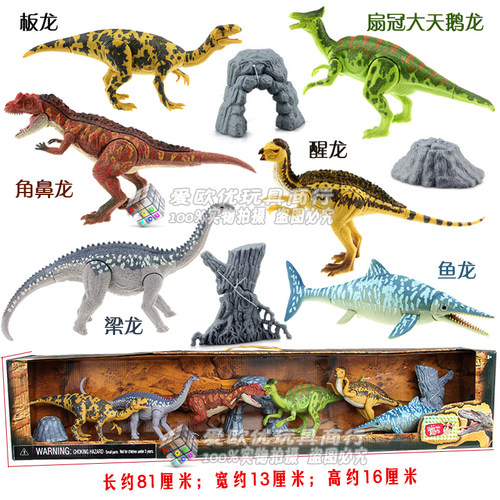 关节可动恐龙玩具霸王龙阿马加龙侏罗纪动物翼龙喜帝儿童礼盒套装 - 图1