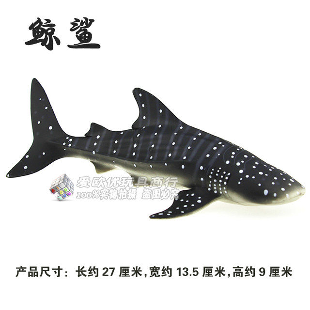 Static solid shark toy model whale octopus