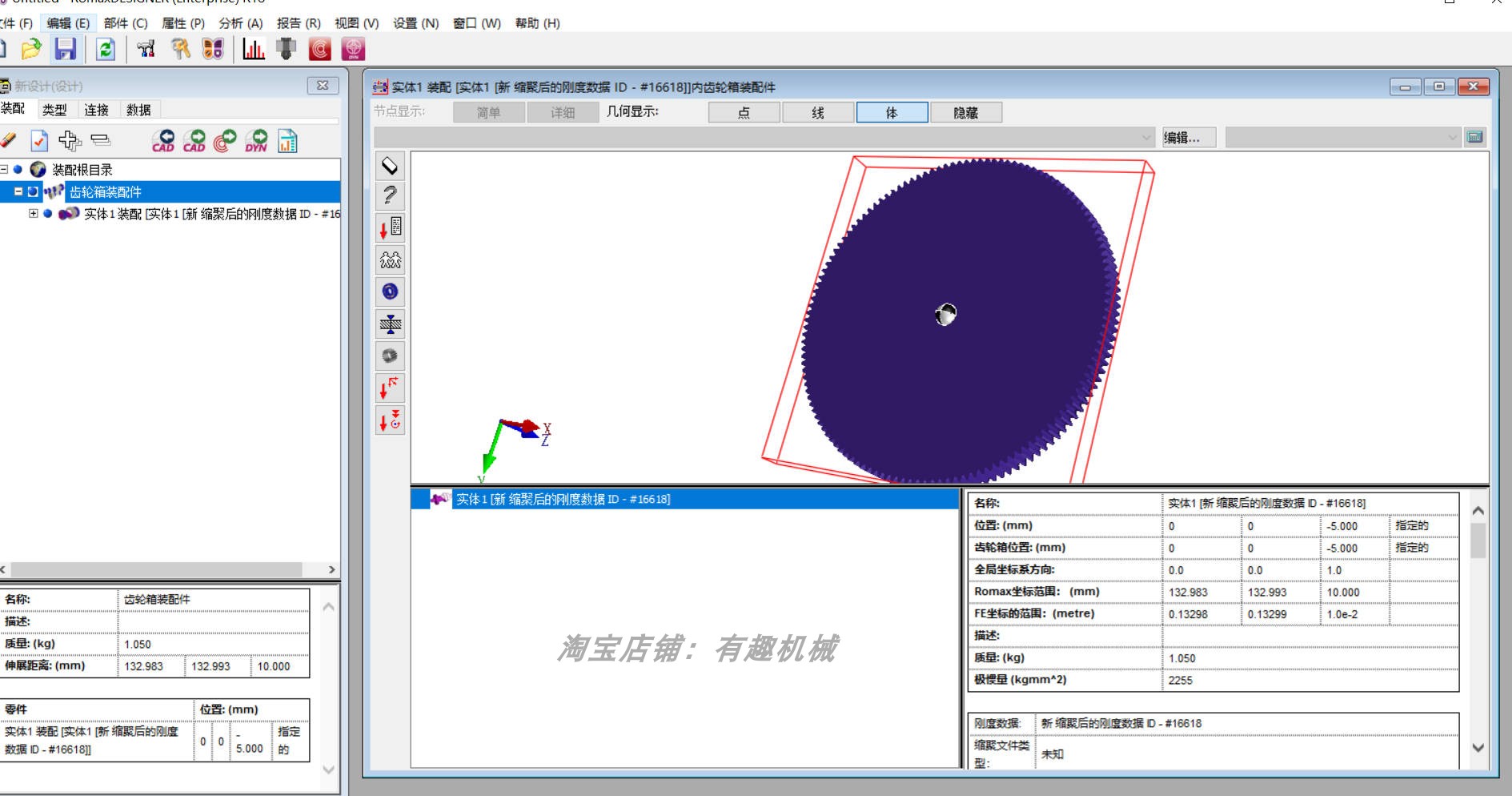 ROMAX R18软件远程安装 - 图0