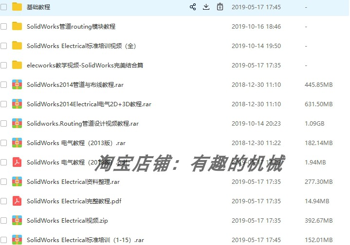 solidworks 软件管道routing/布线/电气Electrical视频教程10G - 图0