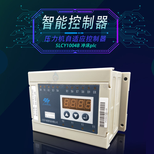热销扬力J23冲床小电脑江苏中凌压力机自适应控制器SLCY1004B小PC - 图1