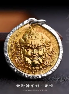 挂坠男女纯银【】招财项链精工版金包银手工贴黄金黄财神转运吊坠
