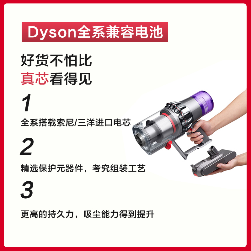 适配Dyson戴森吸尘器电池V6V7V8V10非原装11更换锂电池配件充电器 - 图3