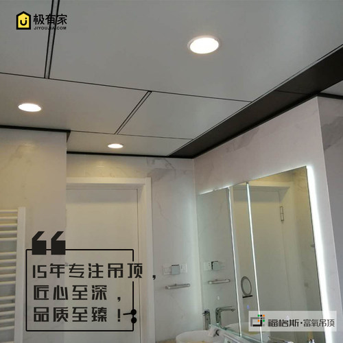 厨卫集成吊顶套餐 预约定金全屋吊顶 阳台吊顶上门测量设计包安装 - 图2