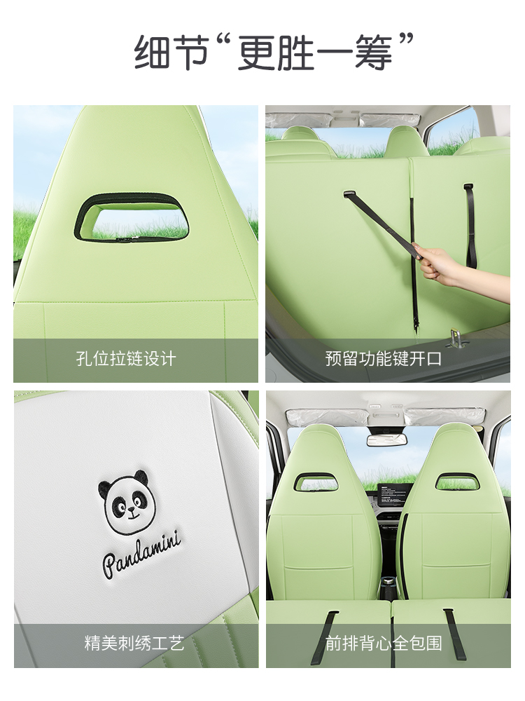 专用于吉利熊猫mini座椅套坐垫座套迷你专用椅套车座套全包座垫