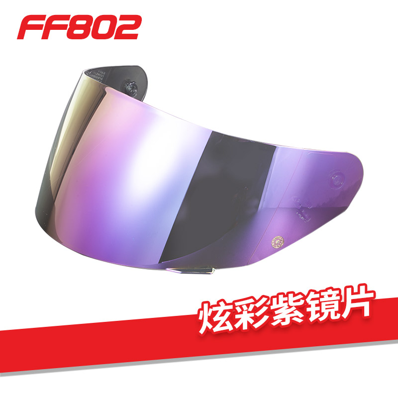 LS2摩托车头盔FF802 镜片 尾翼 电子枪红 枪蓝 茶色 透明 - 图2