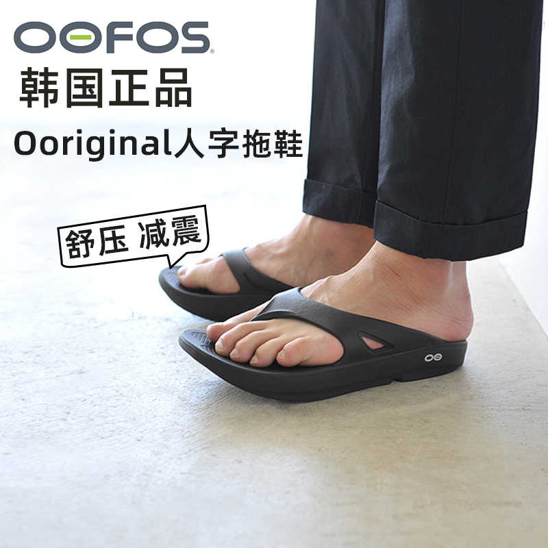 22SS NEIGHBORHOOD SRL . OOFOS / E-SANDAL