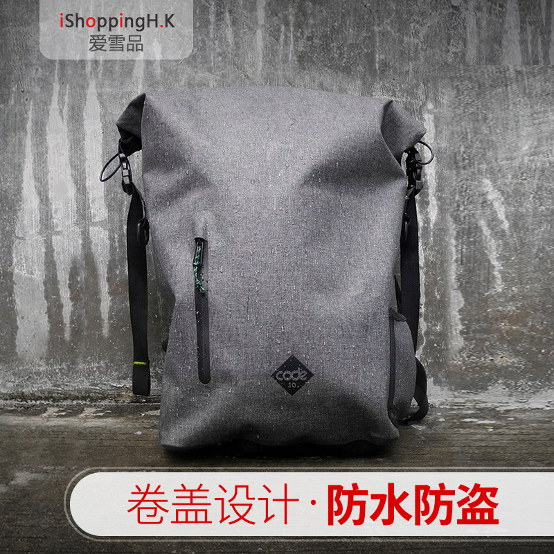 Kickstarter英國CODE 10防盜防水卷蓋式揹包大容量雙肩包電腦包