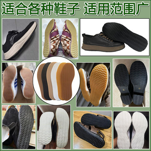 牛筋鞋底贴防滑耐磨消音鞋底贴皮鞋掌垫布球鞋平底修复贴底黑白黄 - 图1