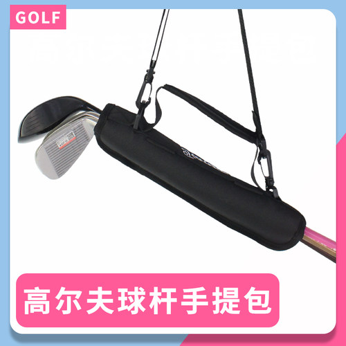 高尔夫球包便携式折叠小枪包男女手提肩背带尼龙布迷你小型装杆袋 - 图0