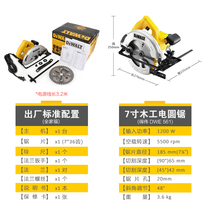 得伟电圆锯7寸手提1200瓦紧凑型木材圆盘切割机电动工具DWE561 - 图2