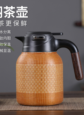 高端竹编纯钛竹丝保温壶