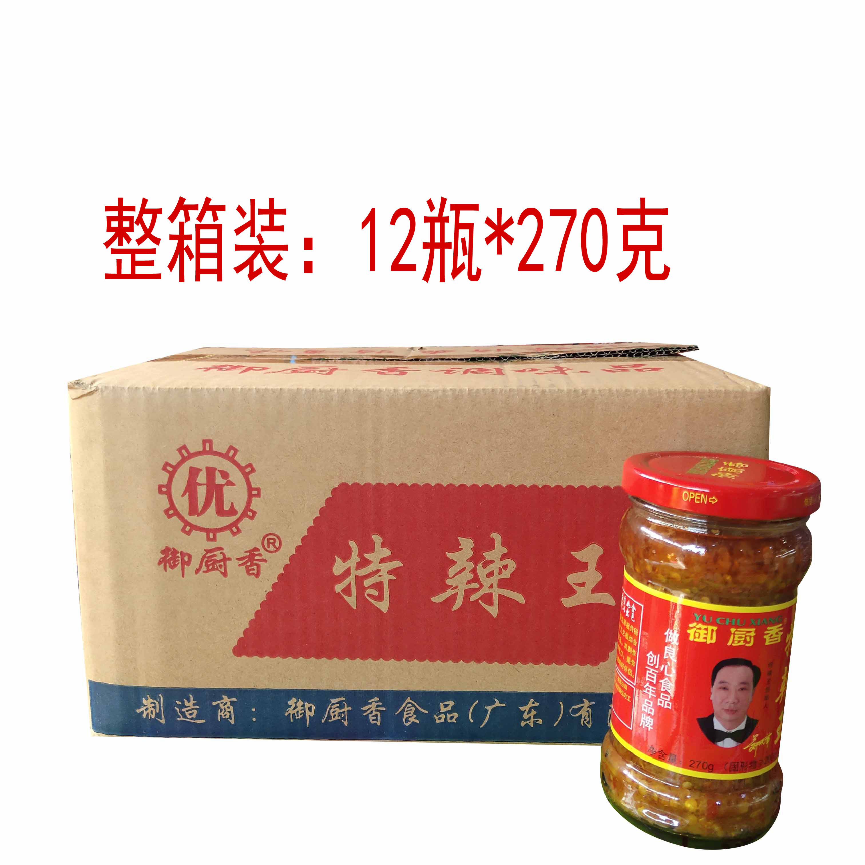 御厨香 新人首单立减十元 21年7月 淘宝海外