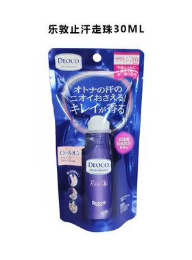 日本进口乐敦deoco加龄消臭止汗石汗臭腋下固体止汗棒除臭剂花香