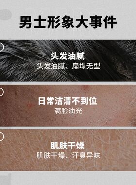 日本摩隆MARO17洗发水沐浴露男士二合一350ml 带防伪中标