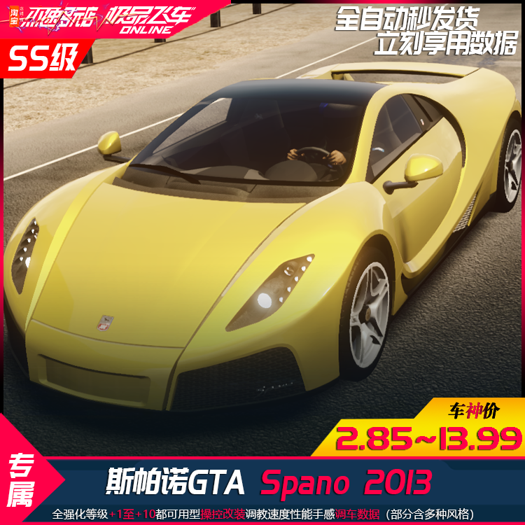 Gta车推荐品牌 新人首单立减十元 21年6月 淘宝海外 Gta车推荐品牌 新人首单立减十元 21年6月 淘宝海外