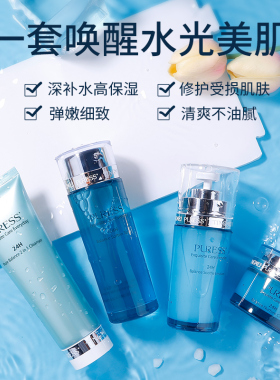 婷美纯美肌精华补水保湿套装