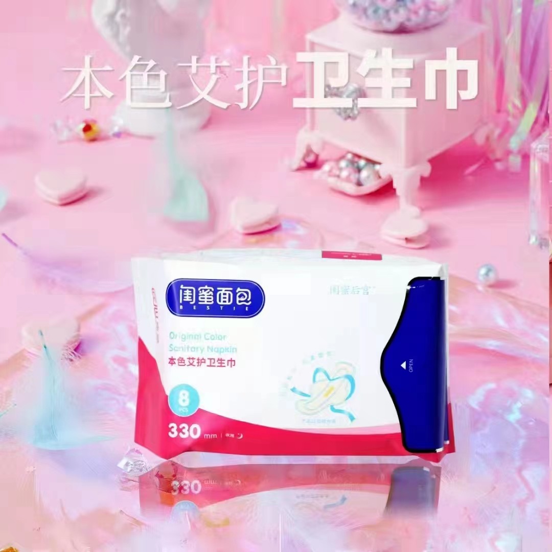 闺蜜面包平台小姐妹全周期款卫生巾日用夜用包邮250日用+夜用290,淘宝优惠券,粉丝福利购,淘宝优惠卷