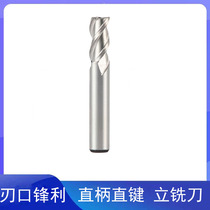 Straight shank milling cutter full mill 6542 straight shank series upright straight key lengthened 3 4 5 6 7 8 9 10-20