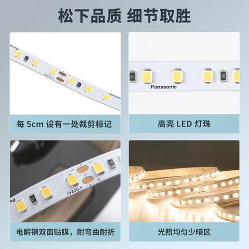 松下低压灯带24V自粘led灯条超亮线形灯客厅柔性线灯柜台贴片灯带 - 图3