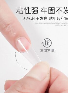 宝诗曼甲片粘合剂指甲贴甲片胶水加固胶封层甲油胶美甲店专用